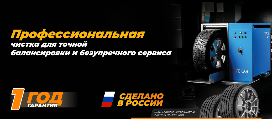 Баннер